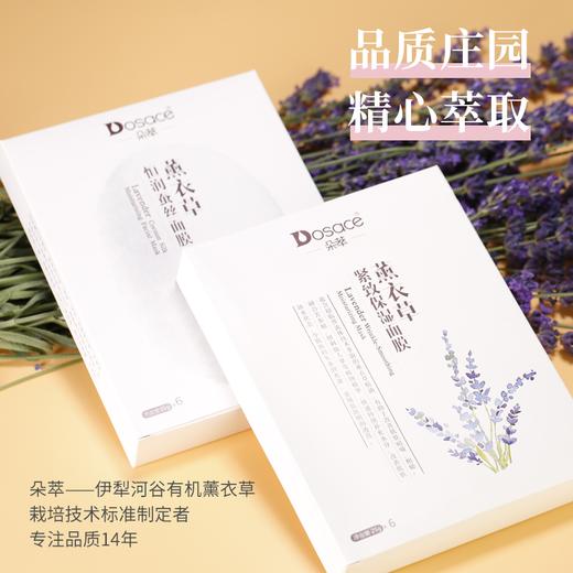 新疆伊犁薰衣草系列护肤品【原产地陆运】 商品图4