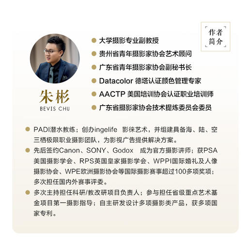 商业人像摄影教程 摄影书籍人像摄影教程摄影用光布光拍摄书商业人像摄影后期精修调色技巧PS照片处理书籍 商品图3