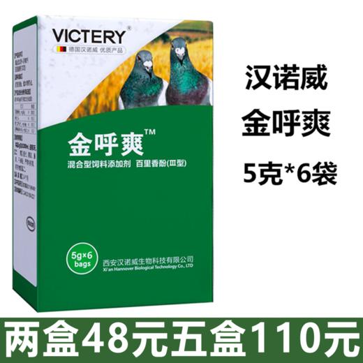 【金呼爽】粉5g*6袋（汉诺威） 商品图0