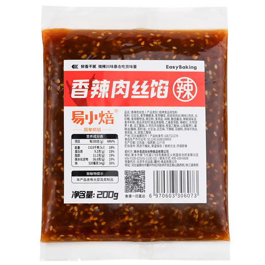 易小焙月饼馅料广式冰皮月饼馅山楂红枣馅低糖桃山皮自制家用材料 商品图8