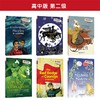 丽声指南针英语名著分级读物(高中版)(第二级) 商品缩略图2