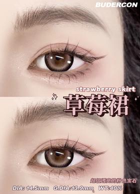 【小红书推荐款】budercon 草莓裙，年抛/直径14.5/着色13.9，99/5副
