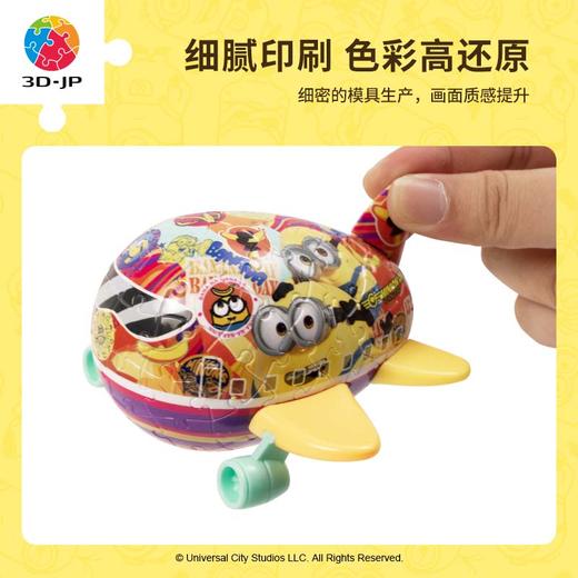 【折扣商品 不退不换】80片 飞机拼图 塑料拼图E1126 飞跃地平线 商品图1