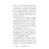 慢慢做教育——一所学校教师队伍建设的思考与行动/韩亚斌/浙江大学出版社 商品缩略图3