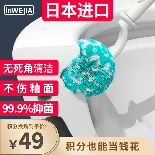 积分换购 | inWEJIA 家用无死角马桶刷2只装[福利品] 商品图0