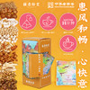 胡庆余堂 山楂陈皮茶 120克（6克*20袋 ）单盒袋泡茶独立包肠胃 商品缩略图1