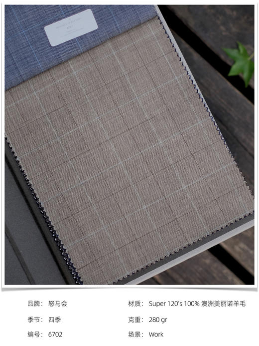 「爱好者直选26款」Super 120's 澳洲美丽诺羊毛全麻衬套装 商品图3