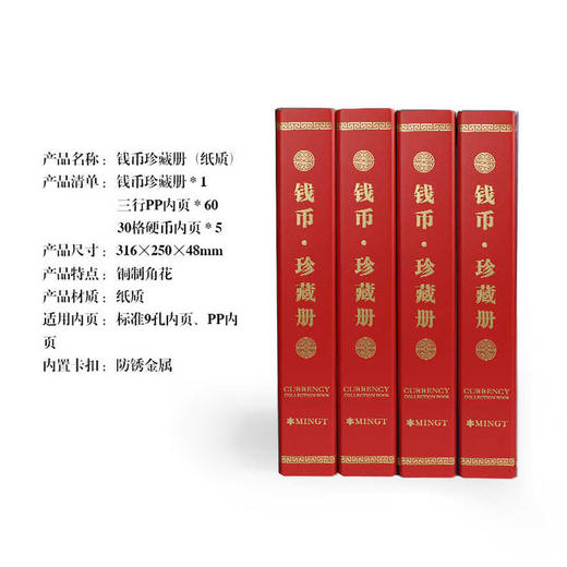 纸币纪念币大容量收藏册 商品图2