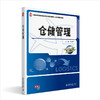 仓储管理 赵小柠 北京大学出版社 商品缩略图0