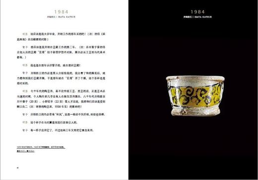 (仓发) 赤木家的食器柜/新星出版社/[日]赤木明登，赤木智子/9787513321396 商品图6