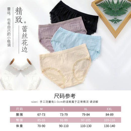 洁丽雅爆款棉质高弹4条装条纹舒适蕾丝性感亲肤三角内裤女 商品图3