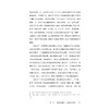 慢慢做教育——一所学校教师队伍建设的思考与行动/韩亚斌/浙江大学出版社 商品缩略图2