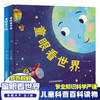 童眼看世界+童眼看中国 精装2册 3-10岁 商品缩略图0