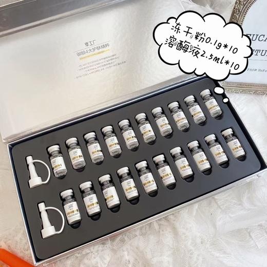 萃工厂多肽紧致修护冻干精华素冻干粉 冻干絮 祛痘祛痘印 商品图0