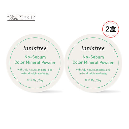 【清仓好价】Innisfree悦诗风吟 控油调色矿物质散粉5g*2（23.12） 商品图1