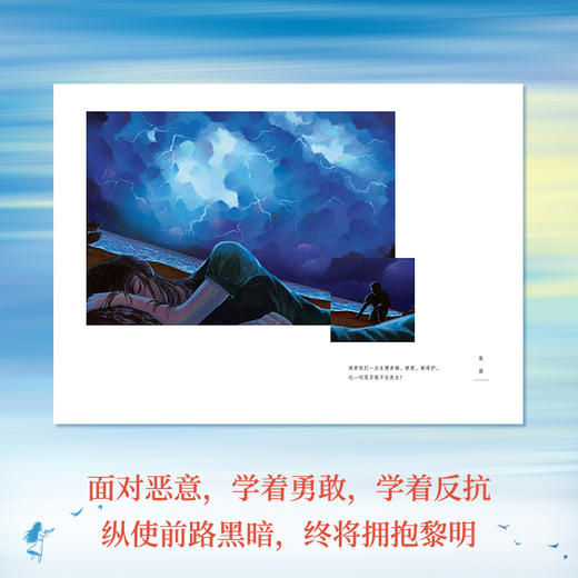 鱼猎 史迈 豆瓣阅读9.6分高口碑佳作  悬疑推理小说 畅销书排行榜 少年的你 七月与安生 房思琪的初恋乐园 商品图2