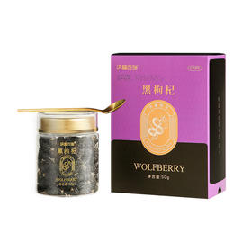【达人专属】沃福百瑞 黑枸杞青海特产黑苟杞子大果干构杞泡茶 50g*2盒