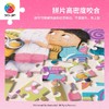 【折扣商品 不退不换】【折扣商品 不退不换】80片 儿童拼图 塑料拼图T1090 亲爱的独角兽 商品缩略图2