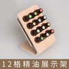 12格精油收纳曲面展示架收纳盒 桌面陈列架 多特瑞木制收纳盒15ml 商品缩略图0