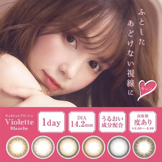 【6盒199】【转仓清仓随心配】Violette Blanche 1day 10枚 MYUMYU日本直送 商品图2