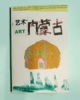 草尖剧场 | 快乐草原zine 商品缩略图0