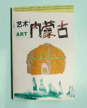 草尖剧场 | 快乐草原zine