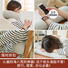 【限时折扣】泡沫粒子形枕2个（颜色随机）