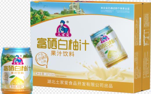 土家爱富硒白柚汁240ml 商品图0