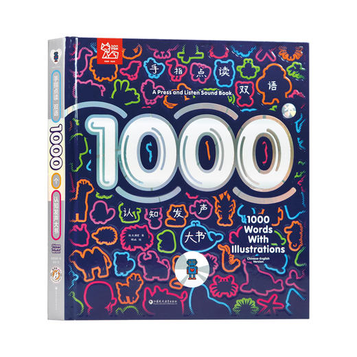 手指点读双语1000个认知发声大书 3-6-9岁 英语启蒙绘本 学前儿童发声 一千个单词双语中英文版 少儿百科全书 商品图1