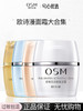 【多款可选】欧诗漫面霜50g大合集 商品缩略图0