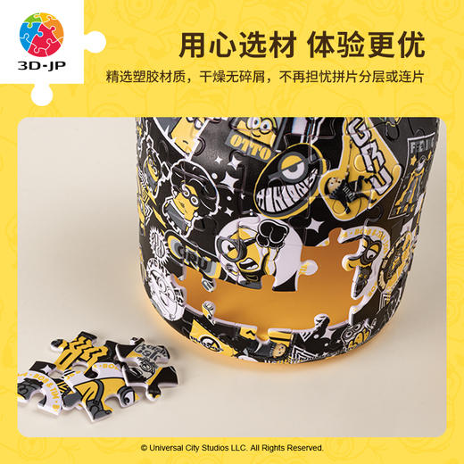 【折扣商品 不退不换】96片 收纳罐拼图 塑料拼图BB1030 大眼萌手记 商品图1