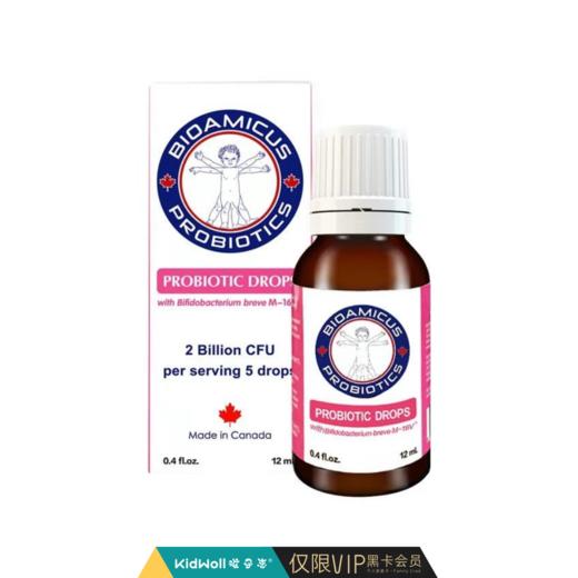 百适滴敏新安m16v益生菌婴幼儿早产儿婴儿调理肠胃短双歧杆菌 商品图0