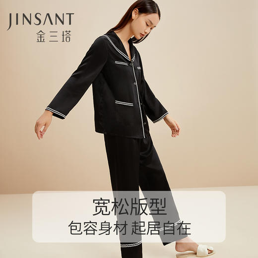 金三塔100%桑蚕丝两件套长袖真丝睡衣撞色家居服套装 YSFCC203 商品图2