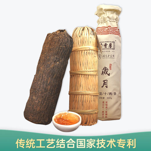 【会员日直播】晋丰厚 安化黑茶 2018年金花十两 岁月 363g  商品图0