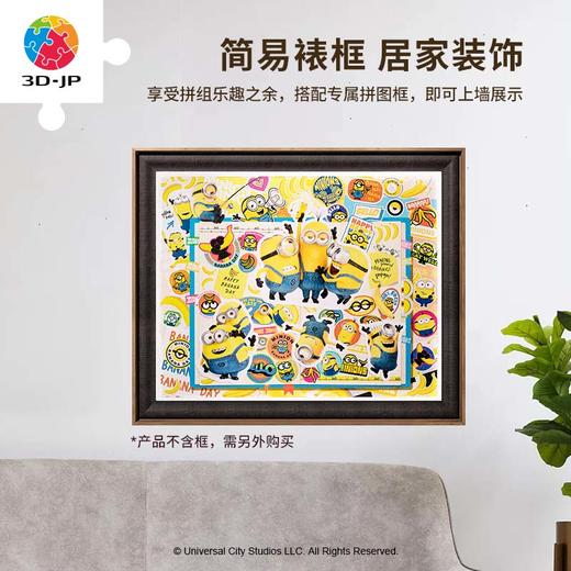 【折扣商品 不退不换】2000片 平面拼图 塑料拼图H2914 狂欢香蕉节 商品图3