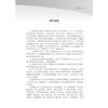无机化学习题集(新世纪第5版) 商品缩略图4