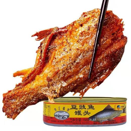 珠江桥牌豆豉鱼罐头150g 商品图2