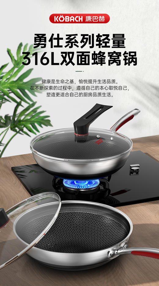 康巴赫勇仕双面炒锅 商品图0