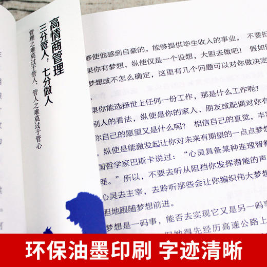 【正版全7册】领导力+三分管人七分做人高情商领导者管理的成功法则管理三要不懂带团队你就自己累规范化团队管理企业制度书籍 商品图3