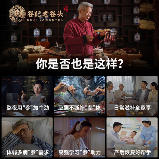 【谷记老谷头】长白山生晒人参80g(7支） 商品图3