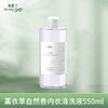 3代内清山茶花550ML*+薰衣草550ML*1+玫瑰550ML*1+内清80ML*6+泵头*1 商品缩略图3