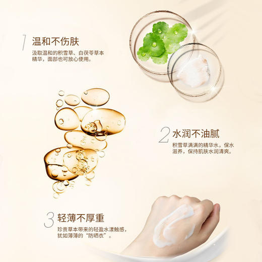 【百雀羚】防晒乳SPF50+ 洁面乳套装女正品化妆品护肤品 商品图2