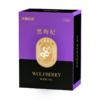 【达人专属】沃福百瑞 黑枸杞青海特产黑苟杞子大果干构杞泡茶 50g*2盒 商品缩略图7