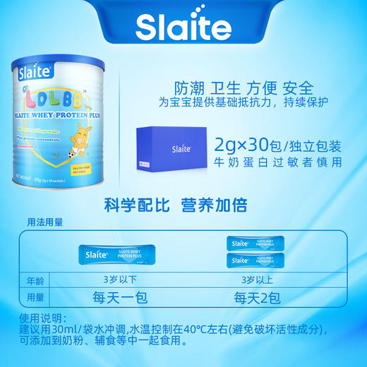 新西特Slaite澳洲进口力多灵宝婴幼儿乳铁蛋白儿童宝宝m疫球蛋白 商品图2
