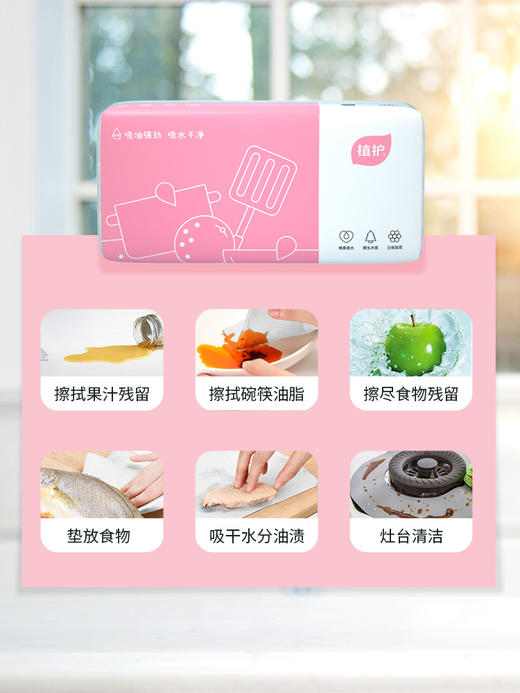 植护厨房用纸5包 可代替抹布吸水吸油纸巾擦油纸去油炸卫生抽取式 商品图5