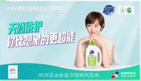 春日的仪式感从“超能专属天然”开始