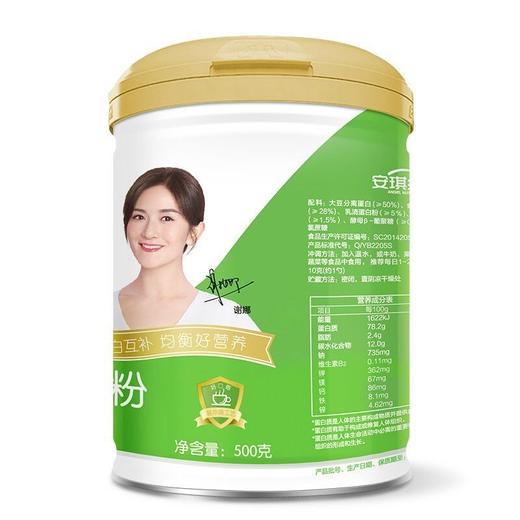 安琪纽特酵母蛋白粉500g大豆酵母乳清蛋白质粉 商品图1