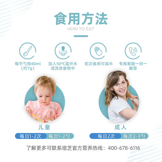 双免疫乳铁蛋新西兰培芝乳铁蛋白粉260克婴幼儿童成人免疫营养包 商品图2