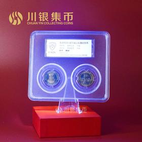 1997香港回归纪念币单套封装