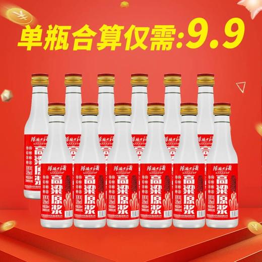 【推荐】北大荒 盛世传奇高粱原浆 清香型 53度 268ml x12【整箱】 商品图0